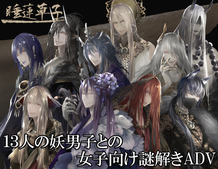 公式サイト】睡蓮草子/八名木Games